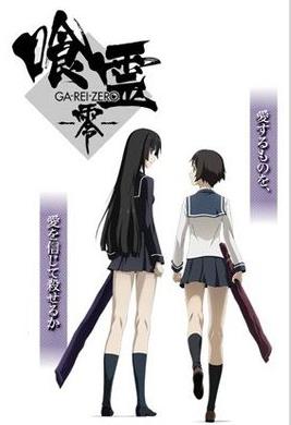 食灵：零封面图