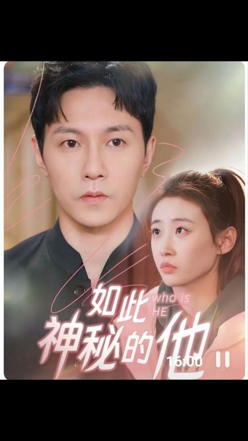 如此神秘的他封面图