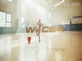 WCBA常规赛 内蒙古农信VS福建盼盼食品 20240226（原声）封面图
