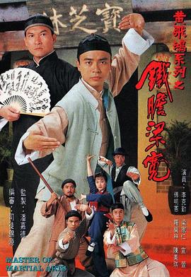 铁胆梁宽国语封面图