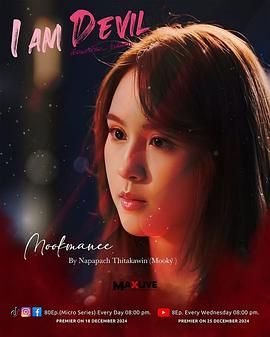 我是恶魔封面图