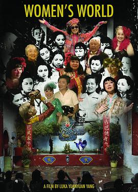 女人世界封面图