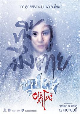 变鬼之魂飘东京封面图