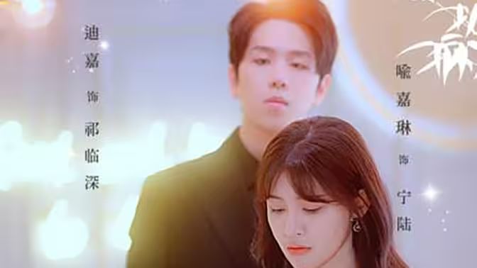 对不起总裁又让你心动了封面图