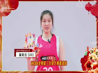 WCBA常规赛 山西竹叶青酒VS江苏南钢 20240220（丁一）封面图