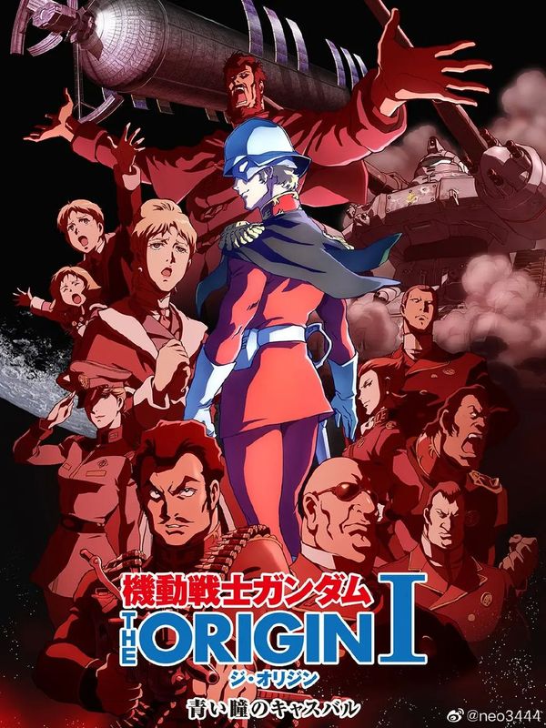 机动战士高达 THE ORIGIN I：苍瞳的卡斯巴尔封面图