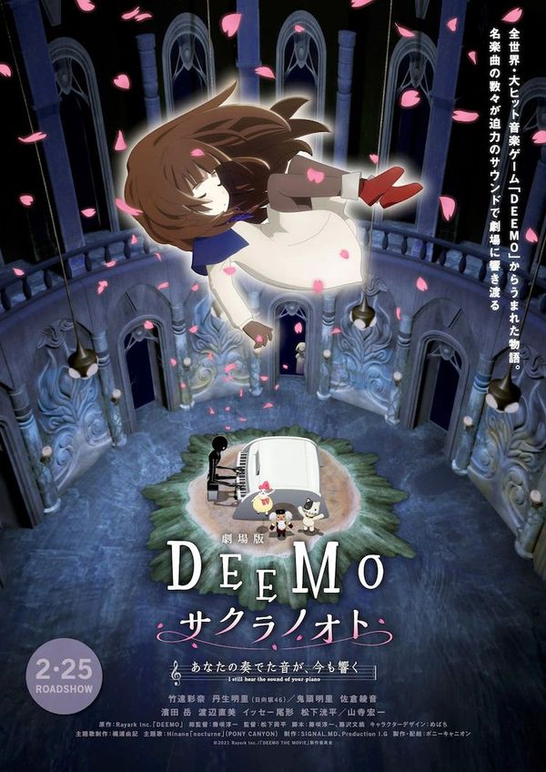DEEMO 樱花之音 你奏响的音乐，如今依旧回荡封面图