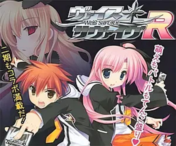 Weiss Survive R封面图