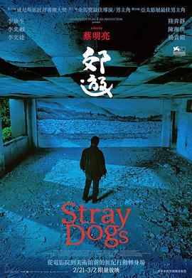 郊游[电影解说]封面图