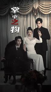 囚雀 掌中之物封面图