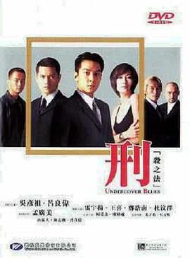 刑杀之法封面图