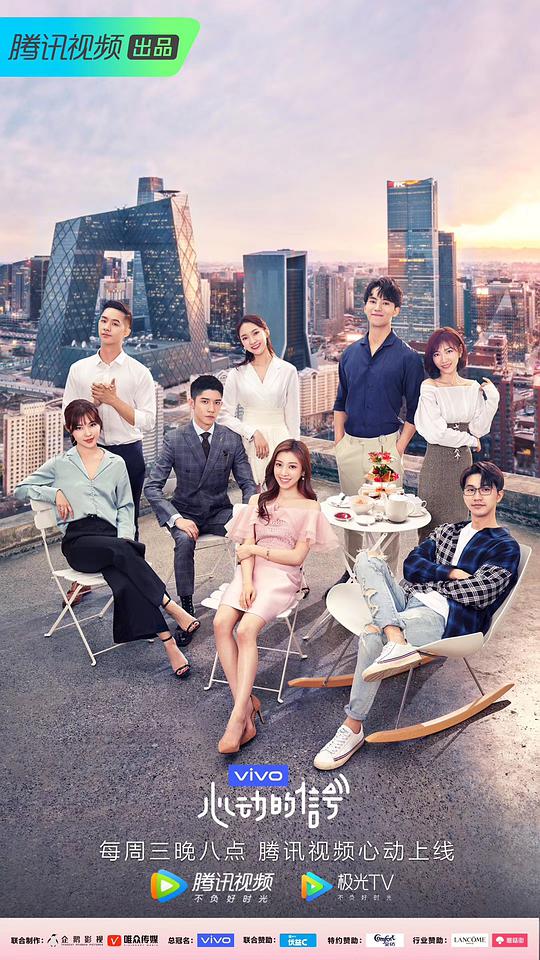 心动的信号第二季特约版封面图