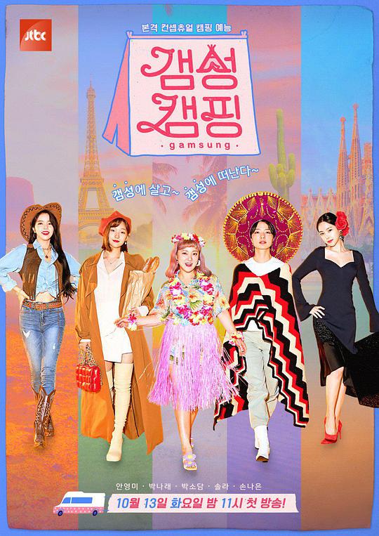 感性露营封面图