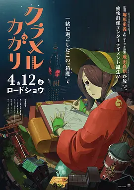 炫目篝火[电影解说]封面图