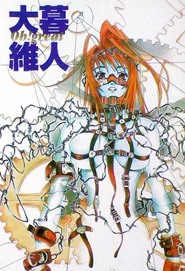 铁屑物语封面图