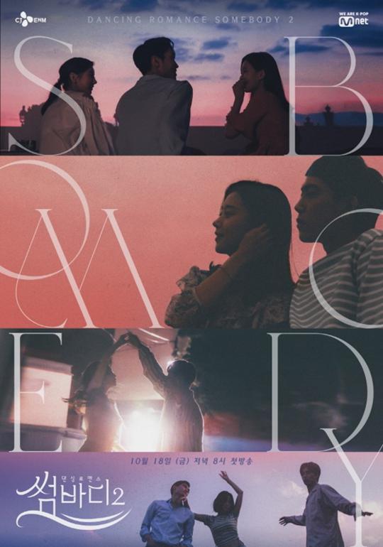 Somebody第二季封面图