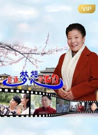 追逐梦想的她们封面图