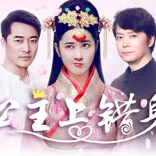 公主上错身封面图