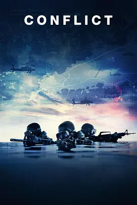 冲突2024封面图