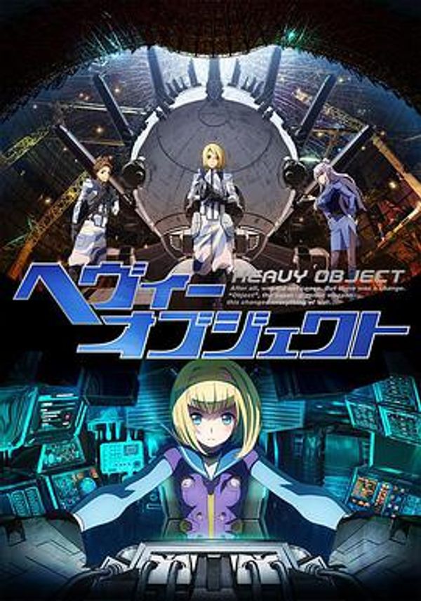 重装武器封面图