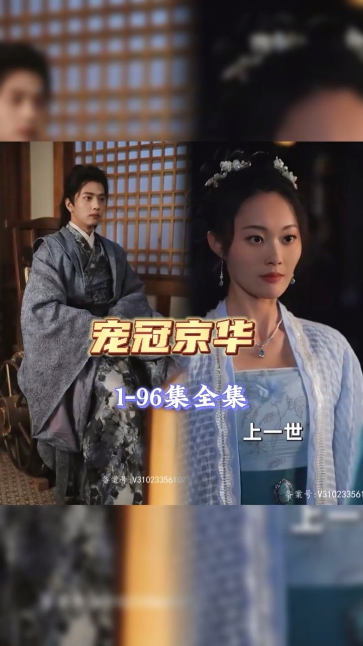 宠冠京华封面图