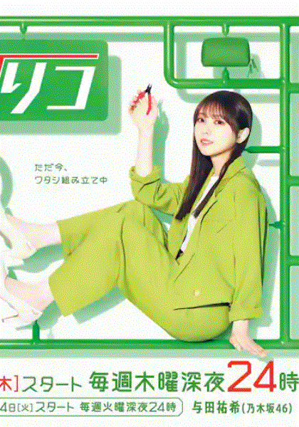 量产型璃子另一位模型女子的人生组装记封面图