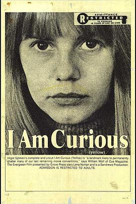 我好奇之黄封面图