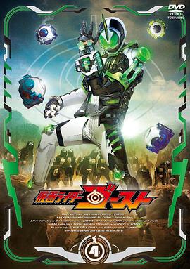 假面骑士Ghost：亚兰英雄传封面图