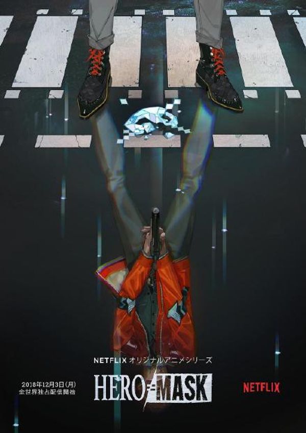 假面英雄封面图