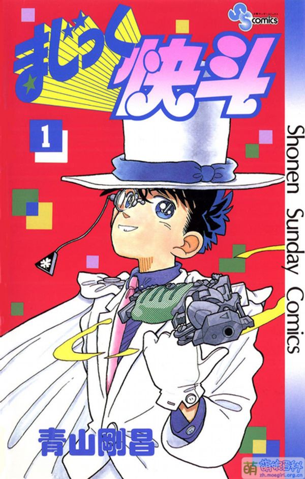 魔术快斗封面图