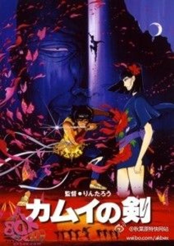 卡姆伊之剑封面图