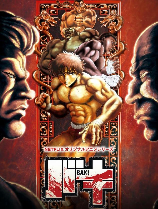 新刃牙：大擂台赛的传说封面图