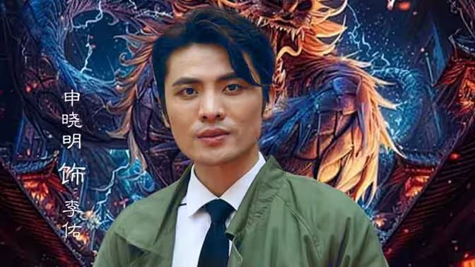 重生之神龙再起封面图