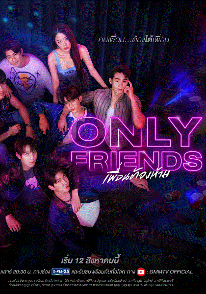 禁忌挚友封面图