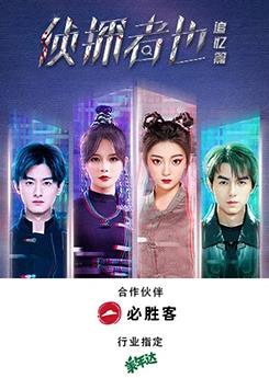 侦探者也追忆篇封面图