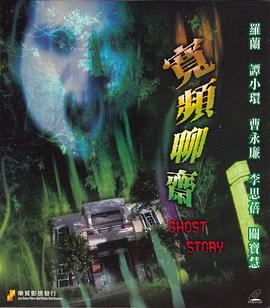 宽屏聊斋封面图