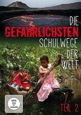 翻山涉水上学路封面图