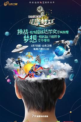 花漾梦工厂第二季封面图