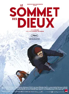 神之山岭 Le Sommet des Dieux封面图