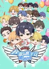 全职高手 荣耀小剧场封面图