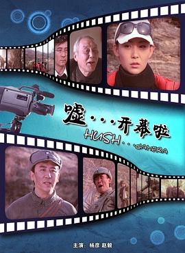 嘘。。。开幕啦封面图