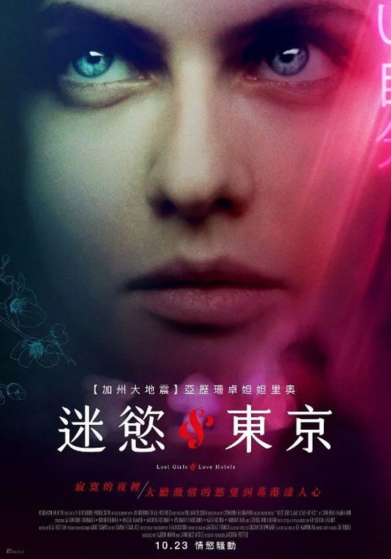 迷欲东京封面图