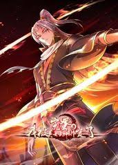 完蛋，我被美女武神绑定了封面图