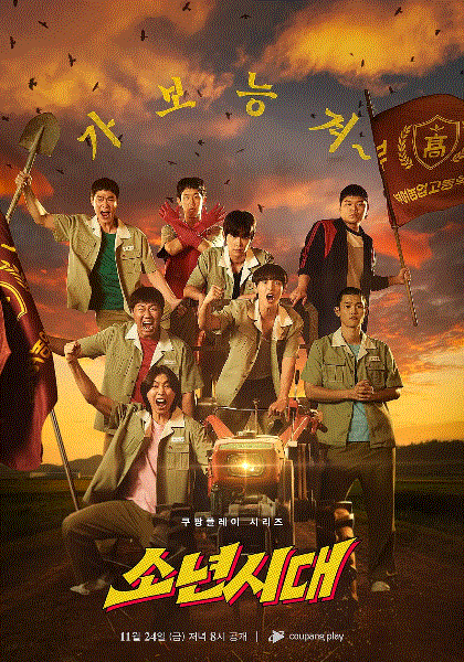 少年时代封面图