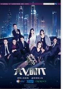 莫陌3：大V时代封面图