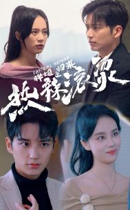 热辣滚烫之胖妞归来封面图