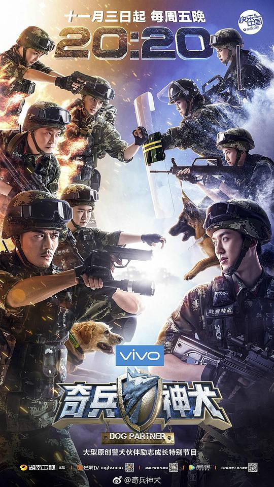 奇兵神犬封面图