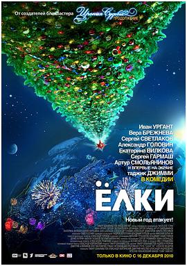 圣诞树1爸爸是总统封面图