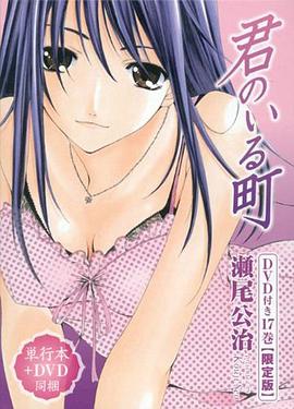 有你的小镇：黄昏交叉点OAD1封面图