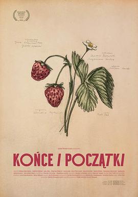 结束与开始封面图